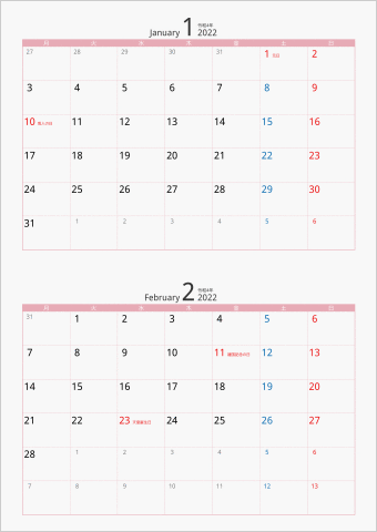 2022年 2ヶ月カレンダー カラー枠 縦向き 月曜始まり ピンク