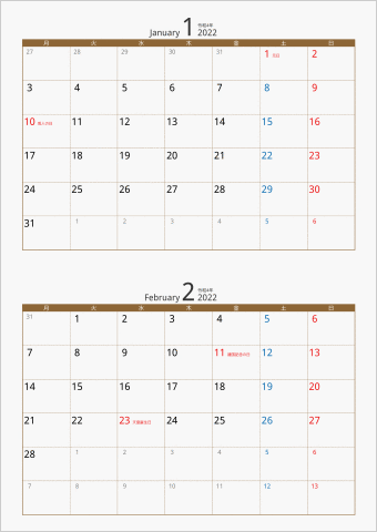 2022年 2ヶ月カレンダー カラー枠 縦向き 月曜始まり ブラウン