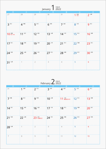 2022年 2ヶ月カレンダー カラー枠 縦向き 月曜始まり ブルー 六曜入り