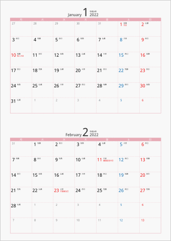2022年 2ヶ月カレンダー カラー枠 縦向き 月曜始まり ピンク 六曜入り