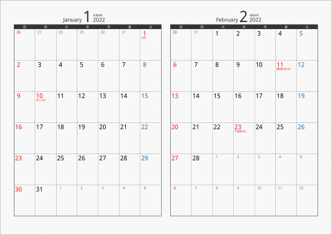 2022年 2ヶ月カレンダー カラー枠 横向き ブラック