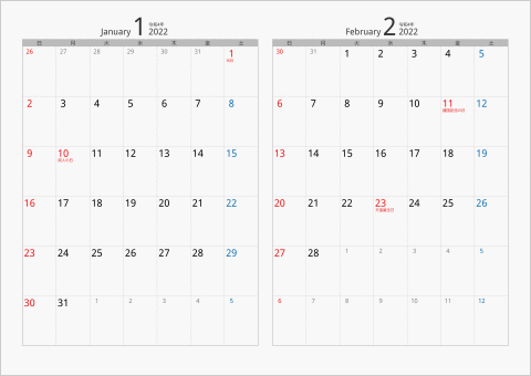 2022年 2ヶ月カレンダー カラー枠 横向き シルバー