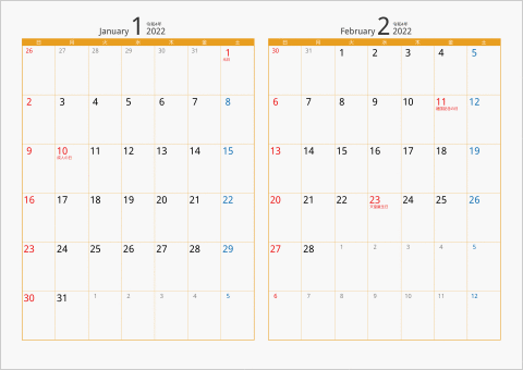 2022年 2ヶ月カレンダー カラー枠 横向き オレンジ