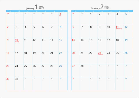 2022年 2ヶ月カレンダー カラー枠 横向き ブルー