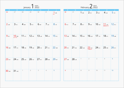 2022年 2ヶ月カレンダー カラー枠 横向き ブルー 六曜入り