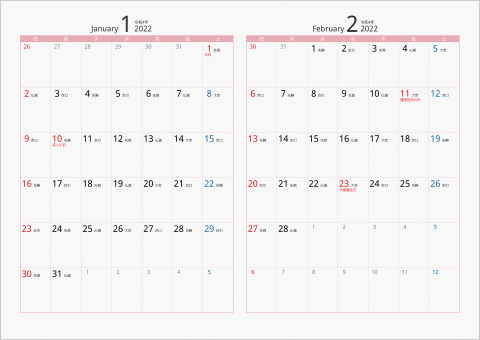 2022年 2ヶ月カレンダー カラー枠 横向き ピンク 六曜入り