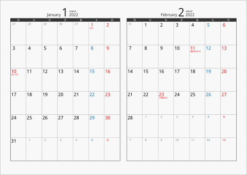 2022年 2ヶ月カレンダー カラー枠 横向き 月曜始まり ブラック
