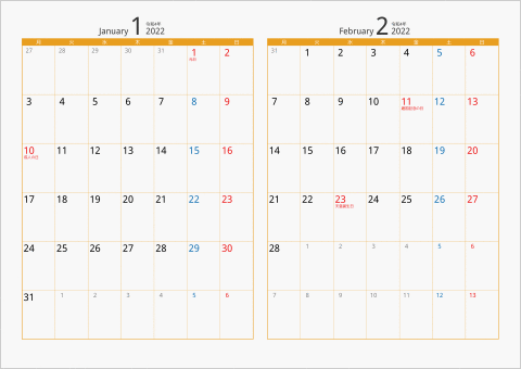 2022年 2ヶ月カレンダー カラー枠 横向き 月曜始まり オレンジ