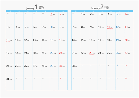 2022年 2ヶ月カレンダー カラー枠 横向き 月曜始まり ブルー 六曜入り