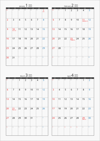2022年 4ヶ月カレンダー カラー枠 縦向き ブラック
