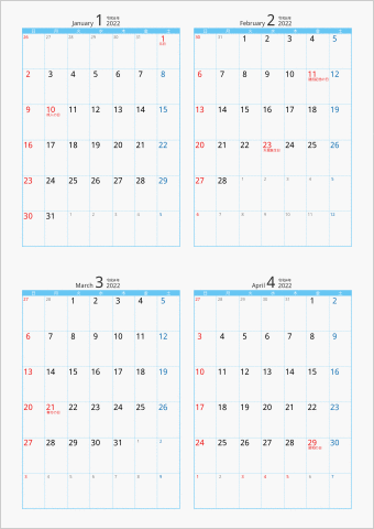 2022年 4ヶ月カレンダー カラー枠 縦向き ブルー