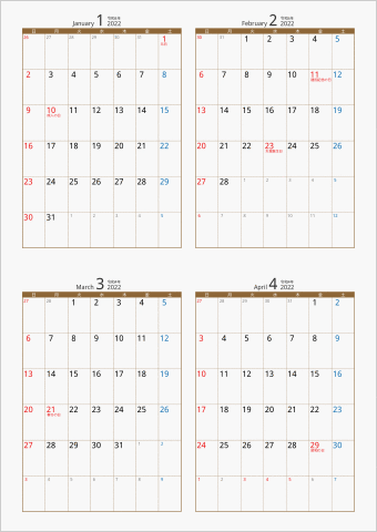 2022年 4ヶ月カレンダー カラー枠 縦向き ブラウン