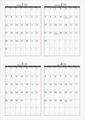 2022年 4ヶ月カレンダー カラー枠 縦向き 月曜始まり ブラック