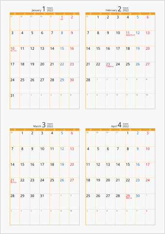 2022年 4ヶ月カレンダー カラー枠 縦向き 月曜始まり オレンジ
