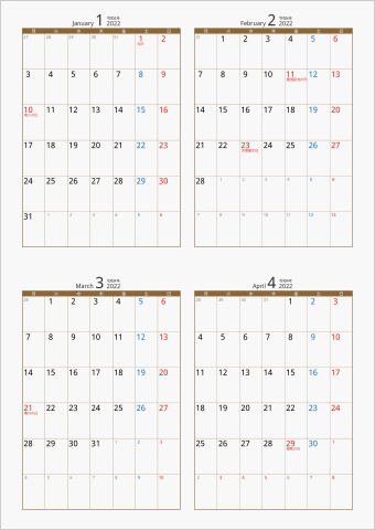 2022年 4ヶ月カレンダー カラー枠 縦向き 月曜始まり ブラウン