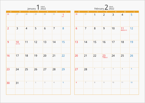 2022年 2ヶ月カレンダー　カラー枠 横向き タイプ2 オレンジ