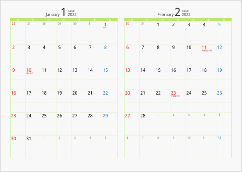 2022年 2ヶ月カレンダー　カラー枠 横向き タイプ2 グリーン