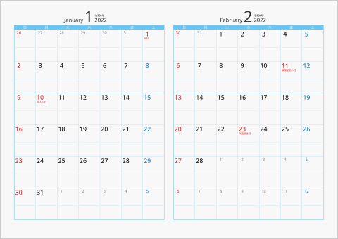 2022年 2ヶ月カレンダー　カラー枠 横向き タイプ2 ブルー