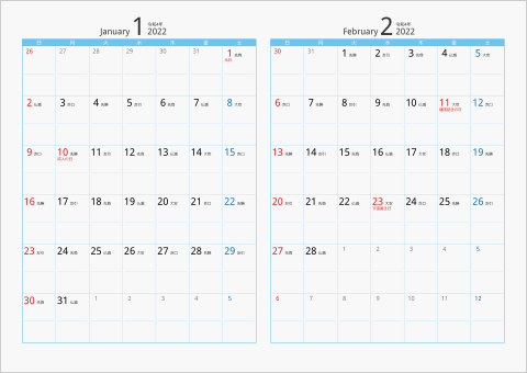 2022年 2ヶ月カレンダー　カラー枠 横向き タイプ2 ブルー 六曜入り