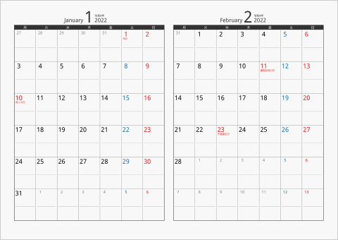 2022年 2ヶ月カレンダー　カラー枠 横向き タイプ2 月曜始まり ブラック