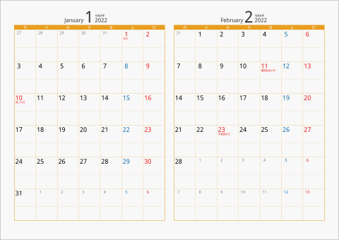 2022年 2ヶ月カレンダー　カラー枠 横向き タイプ2 月曜始まり オレンジ