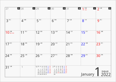 2022年 1ヶ月カレンダー ボックス 月曜始まり 曜日(日本語) 六曜入り