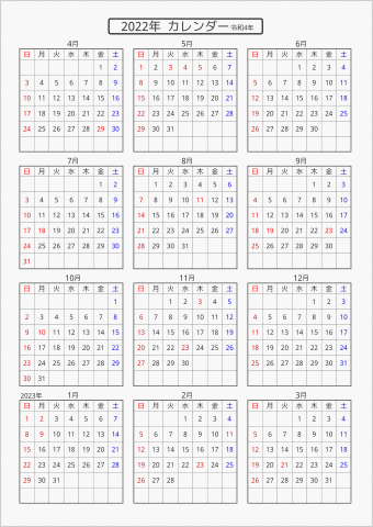 2022年 年間カレンダー 標準 枠あり 4月始まり 曜日(日本語)