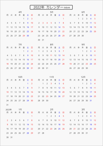 22年 年間カレンダー 標準 枠なし パソコンカレンダーサイト