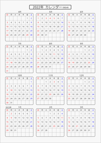 2022年 年間カレンダー 標準 角丸枠 4月始まり 曜日(日本語)
