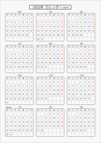 2022年 年間カレンダー 標準 角丸枠 4月始まり 月曜始まり 曜日(日本語)