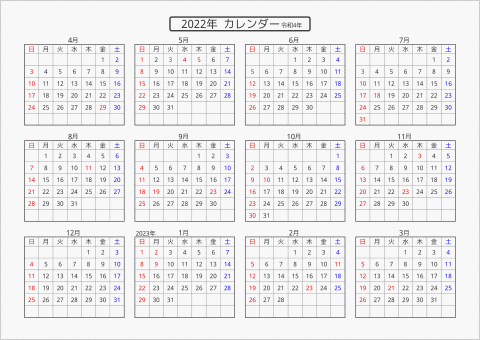 2022年 年間カレンダー 標準 横向き 4月始まり 曜日(日本語)