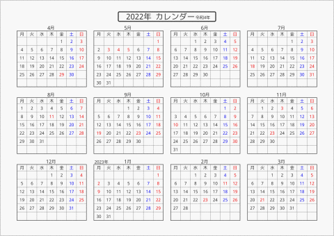 2022年 年間カレンダー 標準 横向き 4月始まり 月曜始まり 曜日(日本語)