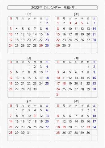 2022年 6ヶ月カレンダー 縦向き 4月始まり 曜日(日本語)