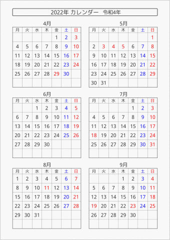2022年 6ヶ月カレンダー 縦向き 4月始まり 月曜始まり 曜日(日本語)