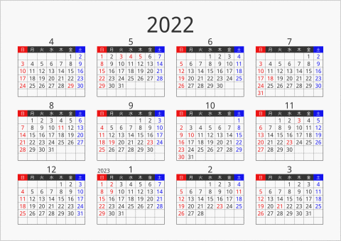 2022年 年間カレンダー フォーマル 横向き 4月始まり 曜日(日本語)