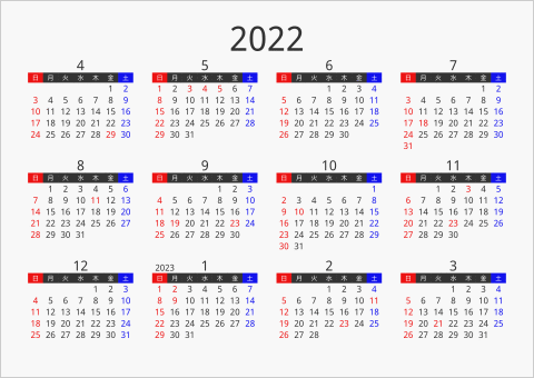 2022年 年間カレンダー フォーマル 枠なし 横向き 4月始まり 曜日(日本語)
