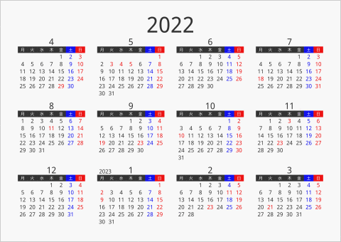 2022年 年間カレンダー フォーマル 枠なし 横向き 4月始まり 月曜始まり 曜日(日本語)