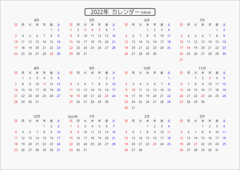 2022年 年間カレンダー 標準 枠なし 横向き 4月始まり 曜日(日本語)