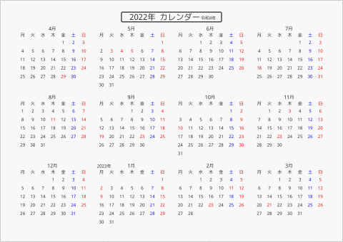 2022年 年間カレンダー 標準 枠なし 横向き 4月始まり 月曜始まり 曜日(日本語)