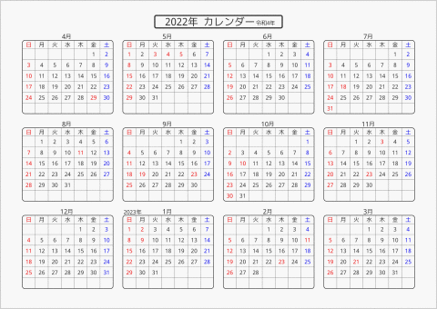 2022年 年間カレンダー 標準 角丸枠 横向き 4月始まり 曜日(日本語)