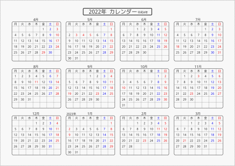 2022年 年間カレンダー 標準 角丸枠 横向き 4月始まり 月曜始まり 曜日(日本語)