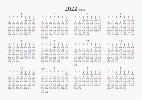 2022年 年間カレンダー 六曜入り 横向き 4月始まり 月曜始まり 曜日(日本語)
