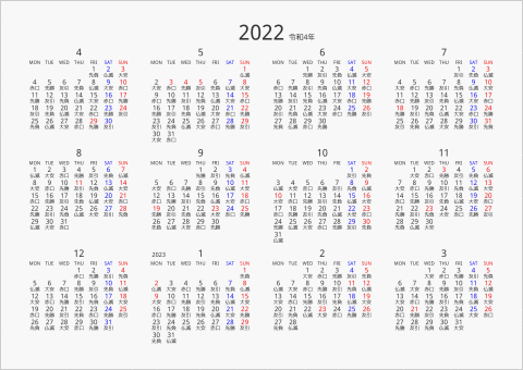 2022年 年間カレンダー 六曜入り 横向き 4月始まり 月曜始まり 曜日(英語)