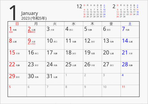 1ヶ月カレンダー シンプル 前後月入り パソコンカレンダーサイト