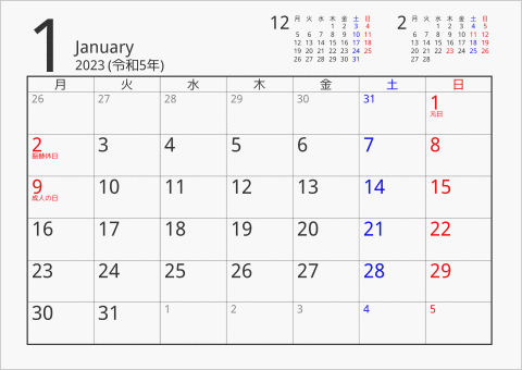 2023年 1ヶ月カレンダー シンプル 前後月入り 月曜始まり 曜日(日本語)