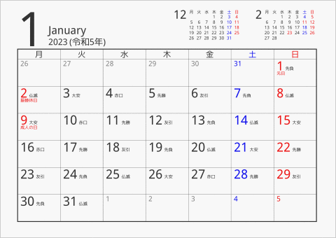 2023年 1ヶ月カレンダー シンプル 前後月入り 月曜始まり 曜日(日本語) 六曜入り