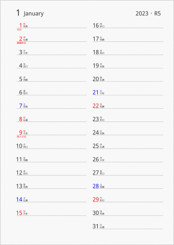 2023年 1ヶ月カレンダー 縦2列 曜日(日本語) 六曜入り