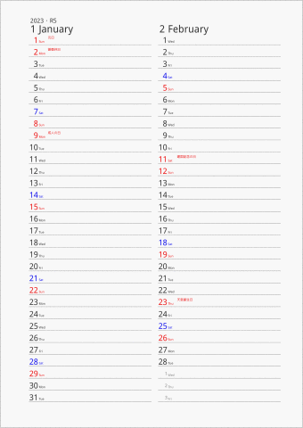 2023年 2ヶ月カレンダー 縦2列 曜日(英語)