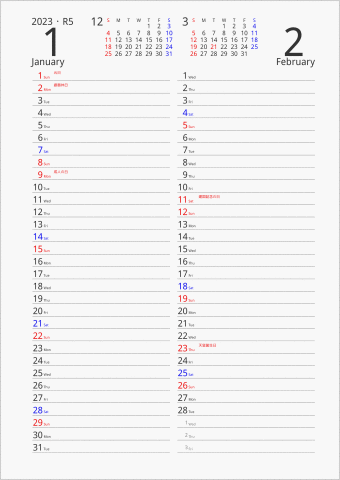 2023年 2ヶ月カレンダー 縦2列 前後月入り 曜日(英語)