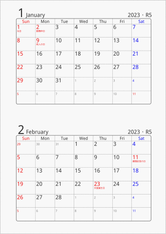 2023年 2ヶ月カレンダー 標準 曜日(英語)